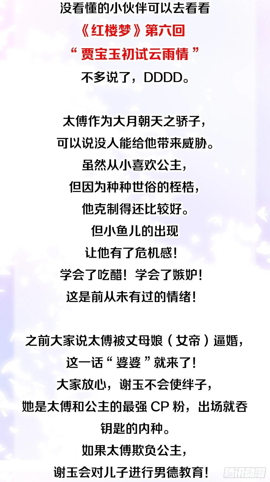 09 你这玩得有点大啊44