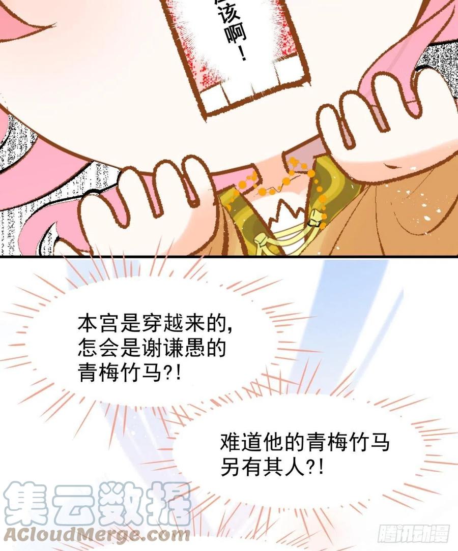 18好家伙，白月光竟是我自己！3