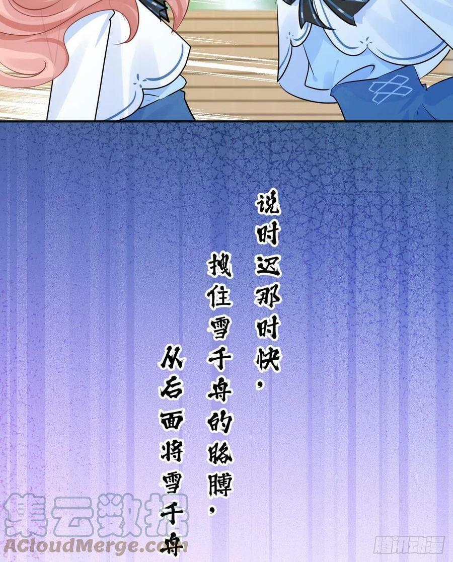 48 不守男德？太傅一脚踏两船12
