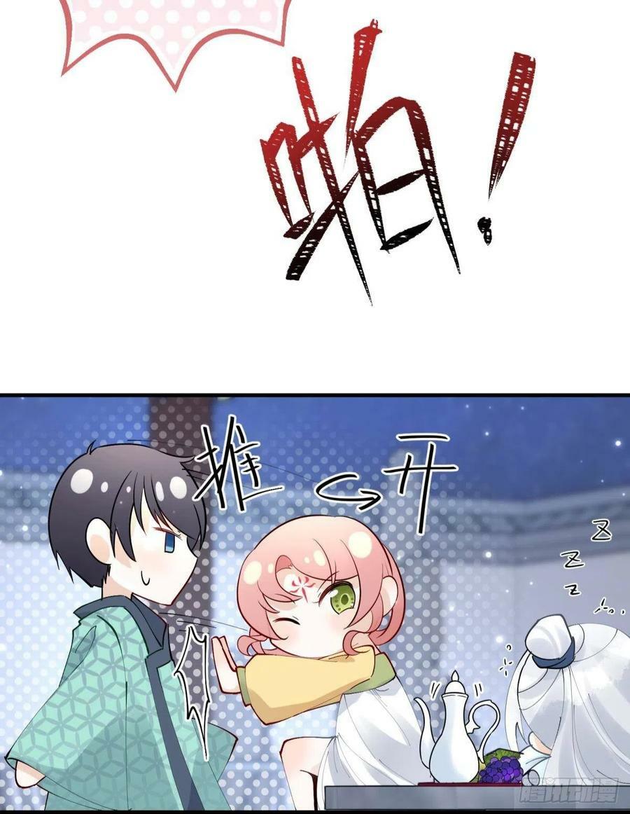 33 不要在太傅面前做这种事17