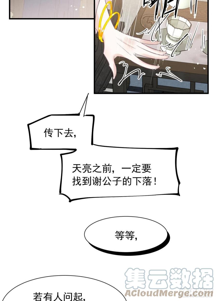 26爱她就替她把孩子生了12