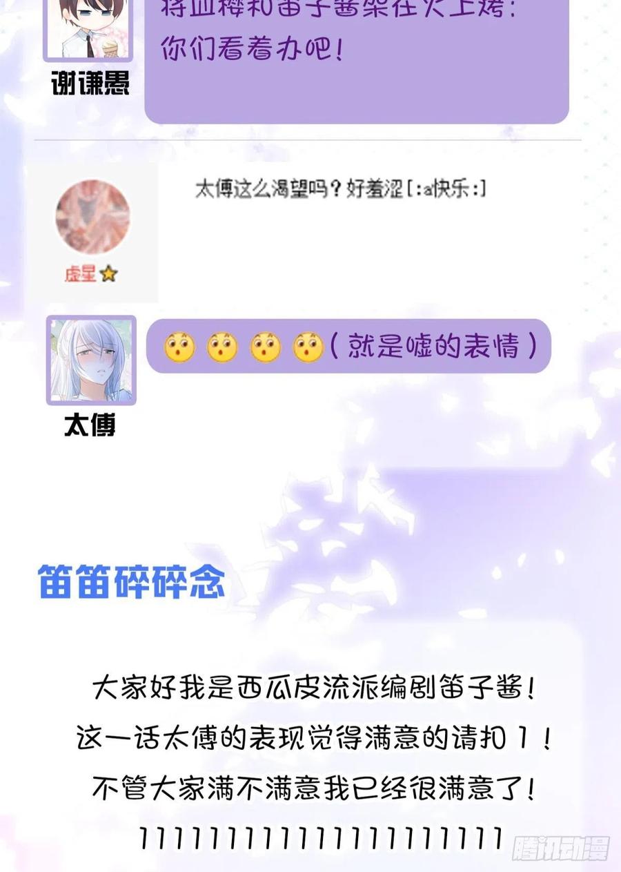 14 被你眉清目秀的外表骗了53