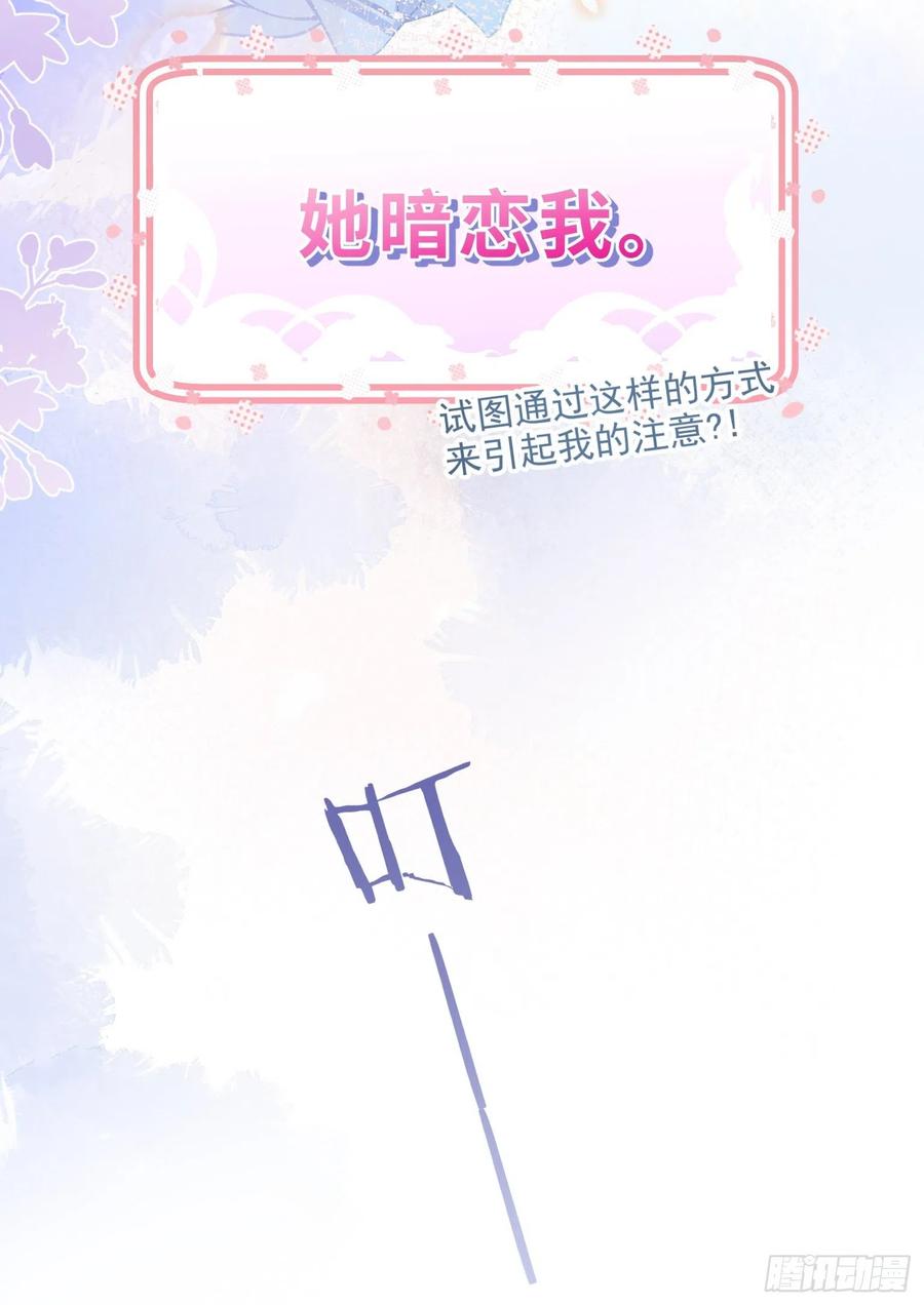 02 把学霸当保姆是什么体验26