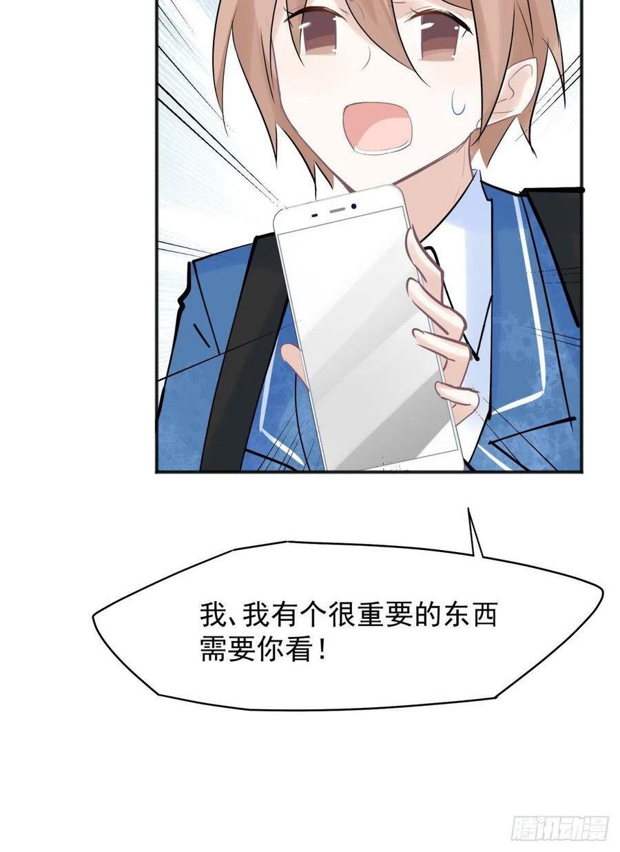 47 分手坦白局？32
