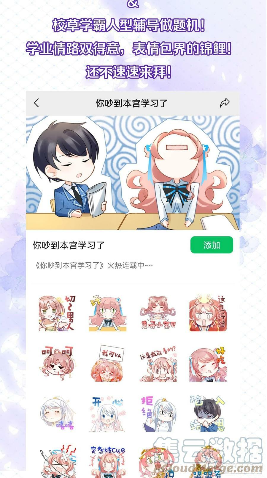 034君臣有染？大月朝顶级大瓜45