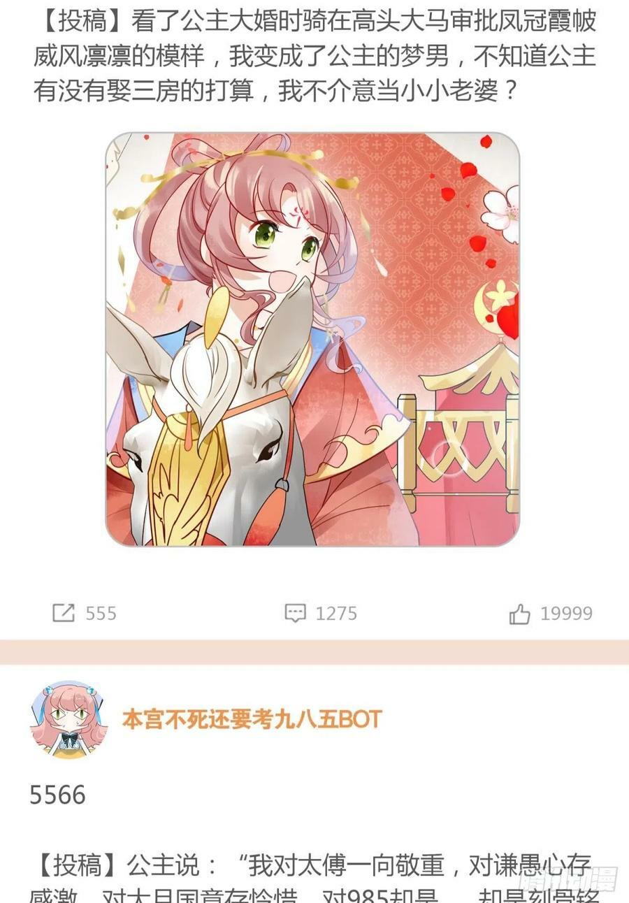 本宫不死还要考九八五BOT7