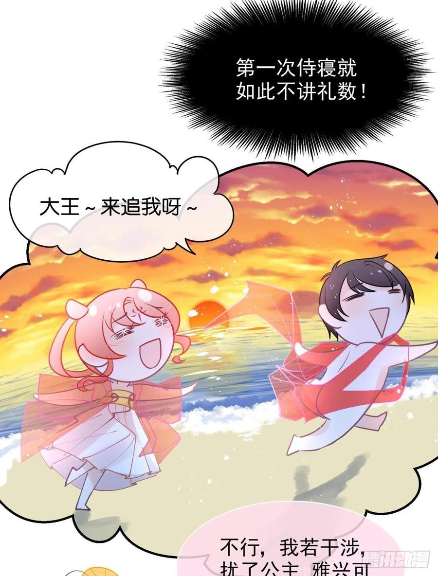 23皇家丑闻！侍寝当夜驸马跑路46