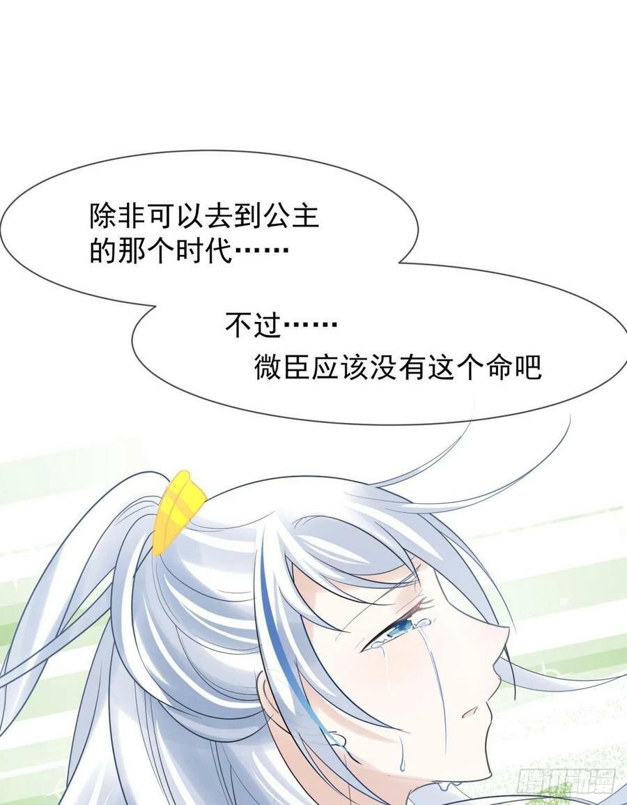 039微臣或许没这个命28