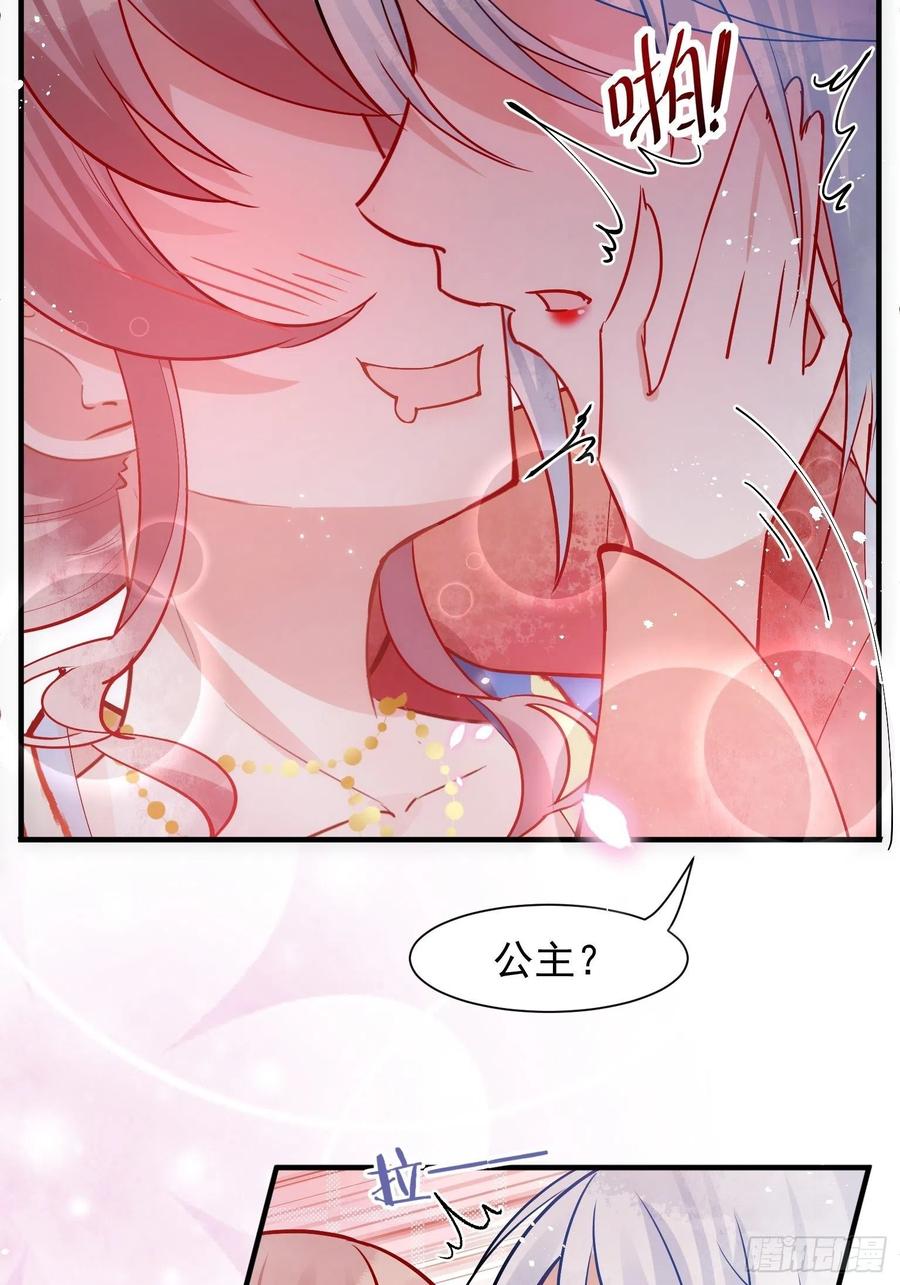 04 洞房花烛夜？进展太快了吧23