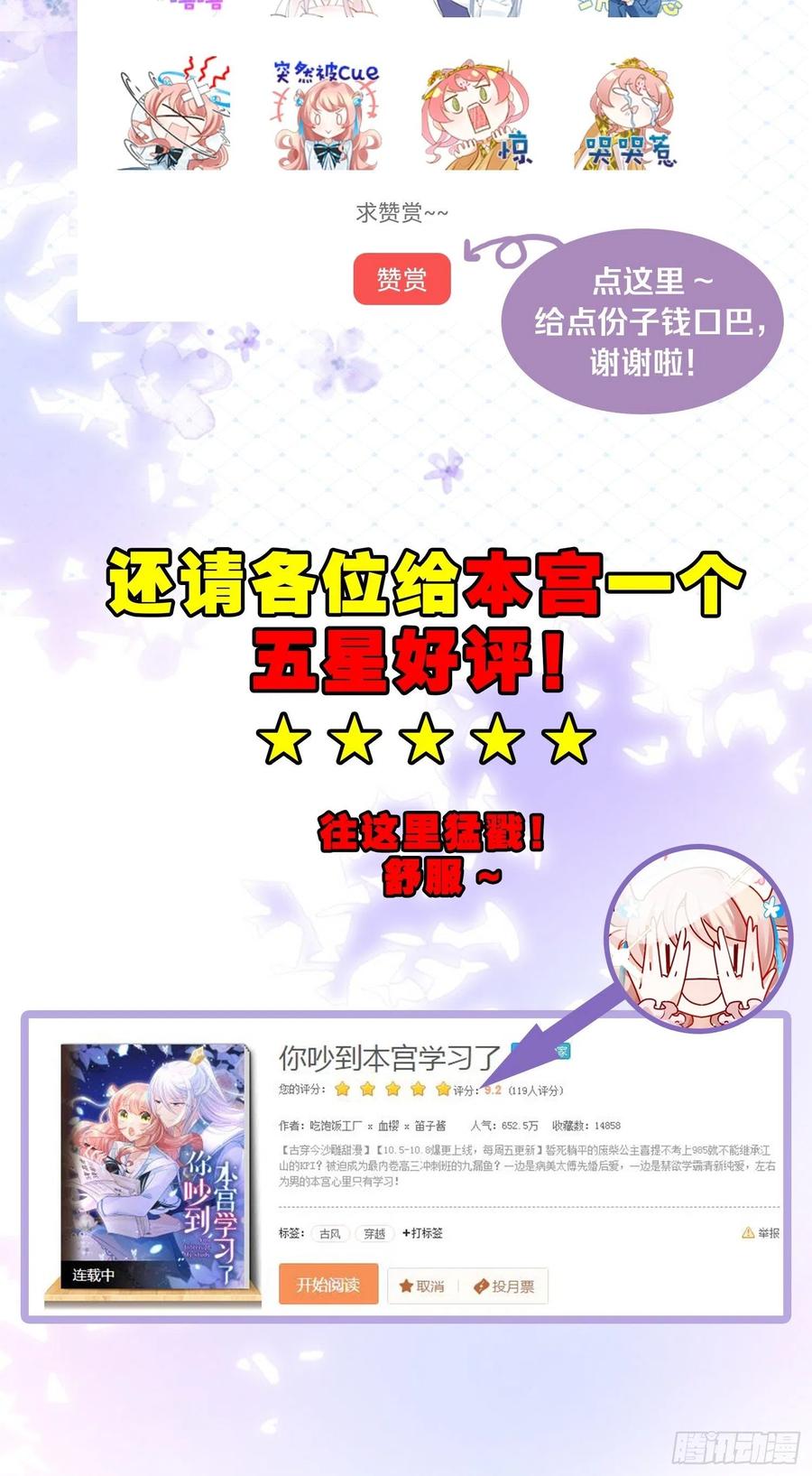 26爱她就替她把孩子生了56