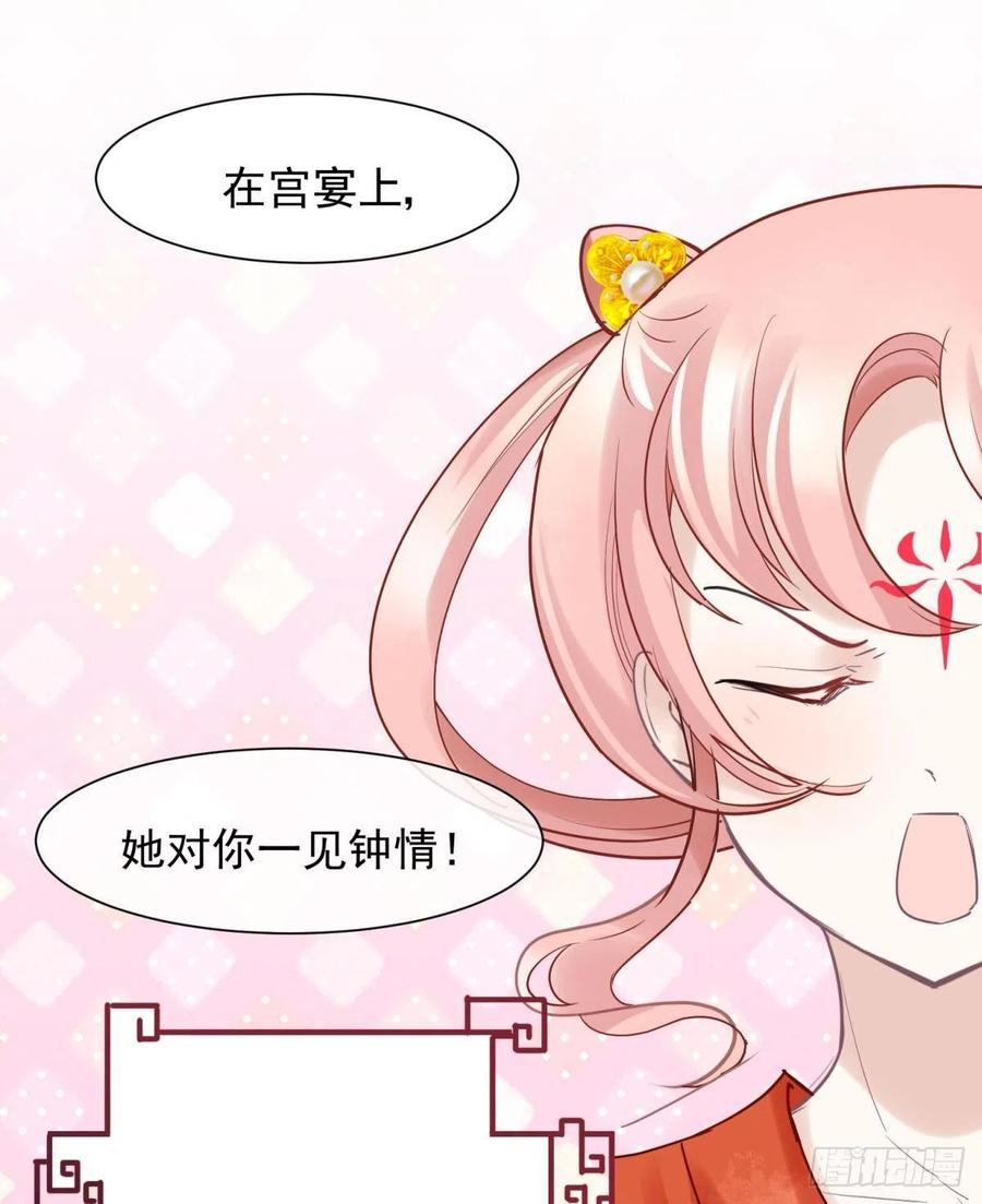 24桃色往事？冲冠一怒为蓝颜！26