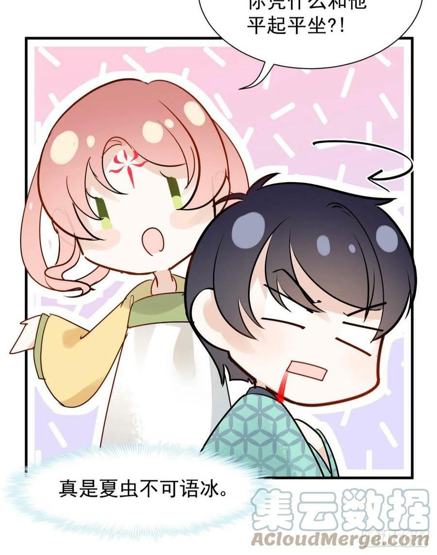 31 来都来了30