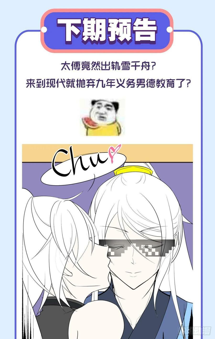 044性感太傅，在线调酒49