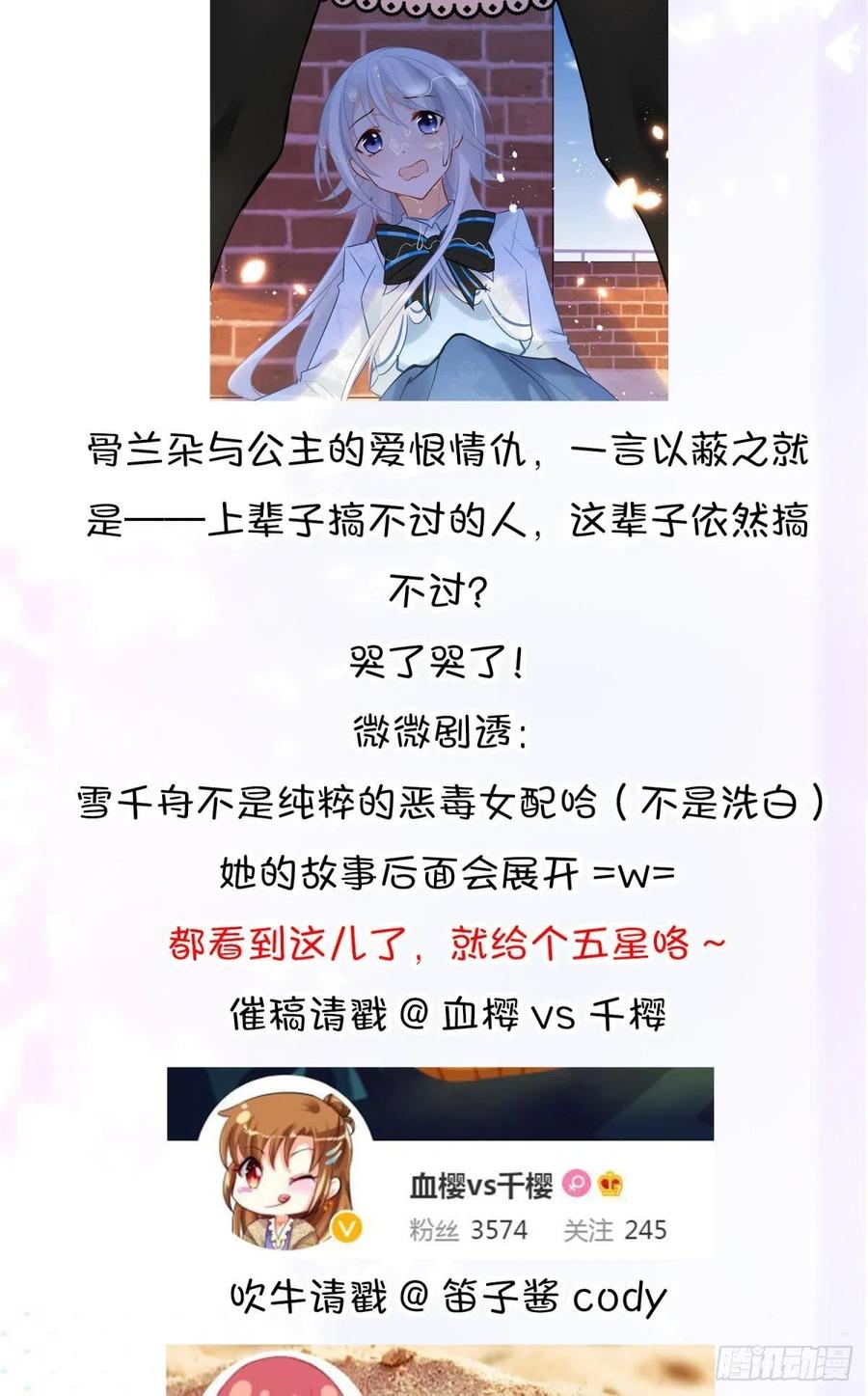24桃色往事？冲冠一怒为蓝颜！56
