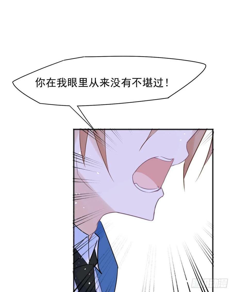 50雪千舟人设终于翻车！11