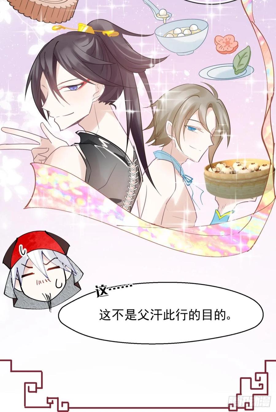24桃色往事？冲冠一怒为蓝颜！25