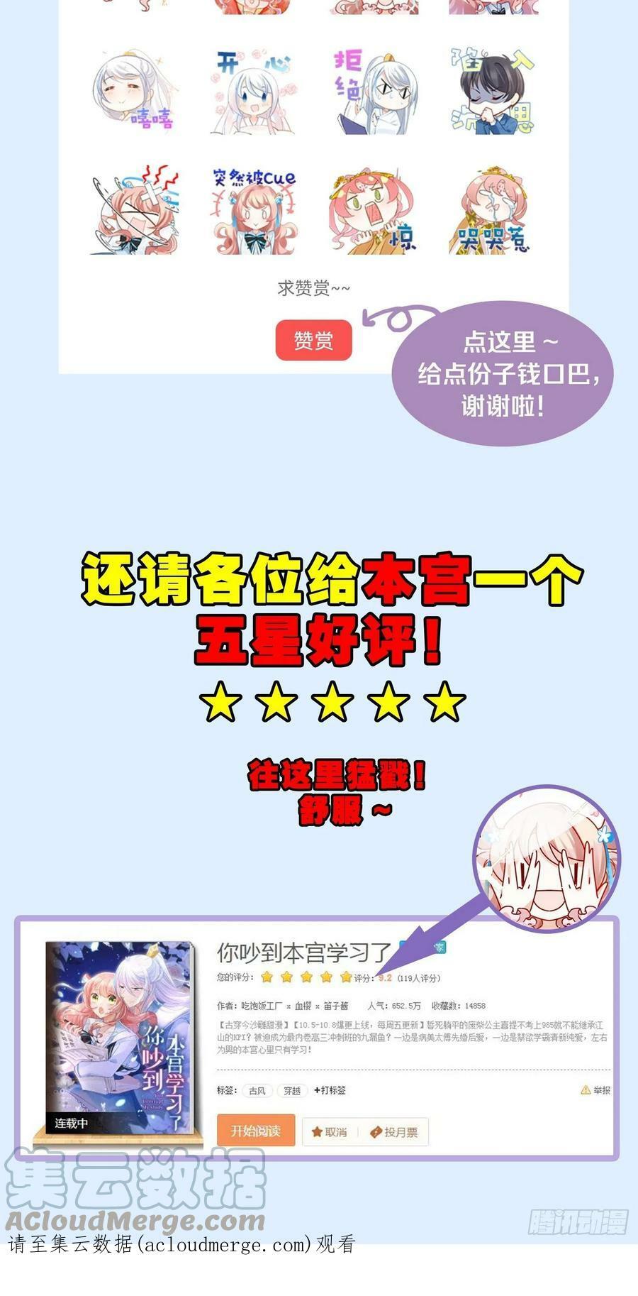 完结篇：世间再无谢谦愚60