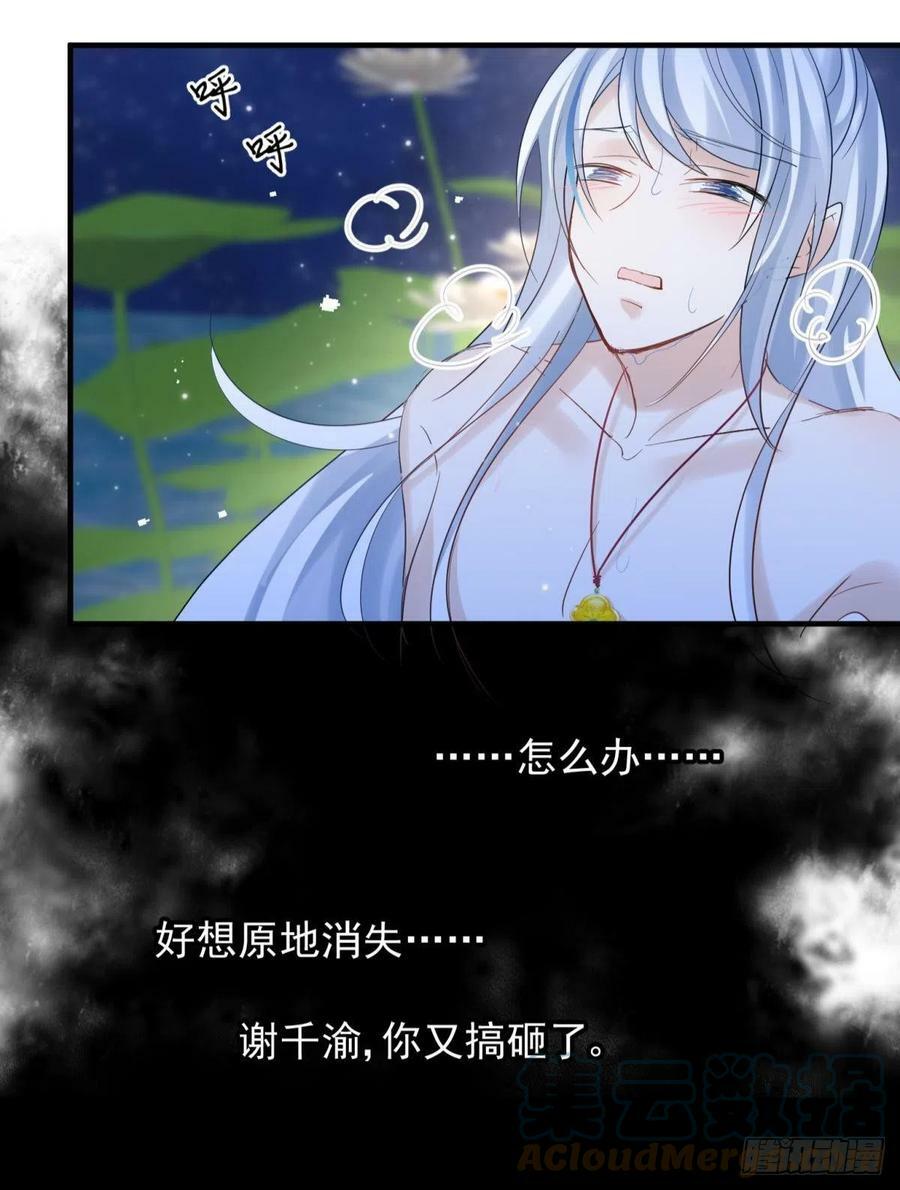 038圆房！圆房！圆房！（下）24