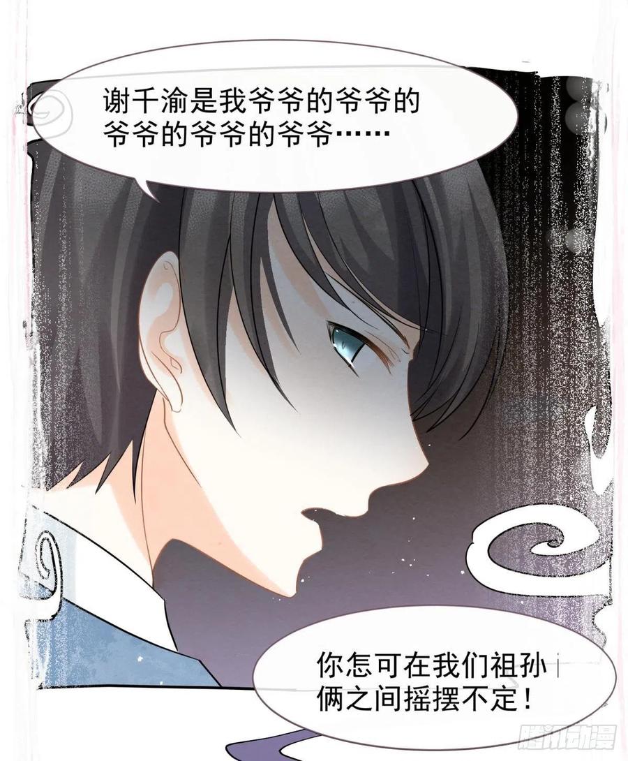 17 莫要迷恋痴恋狂恋本宫35