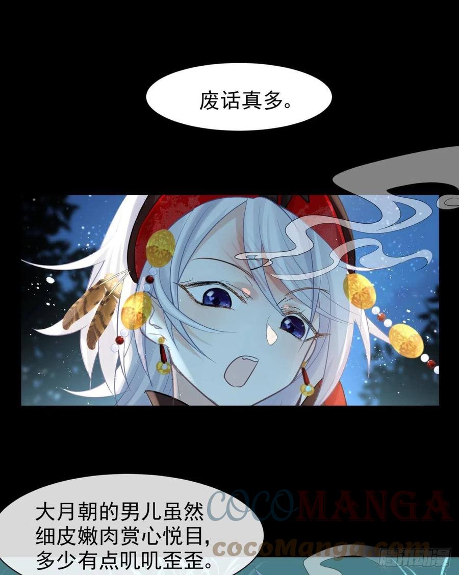 24桃色往事？冲冠一怒为蓝颜！6
