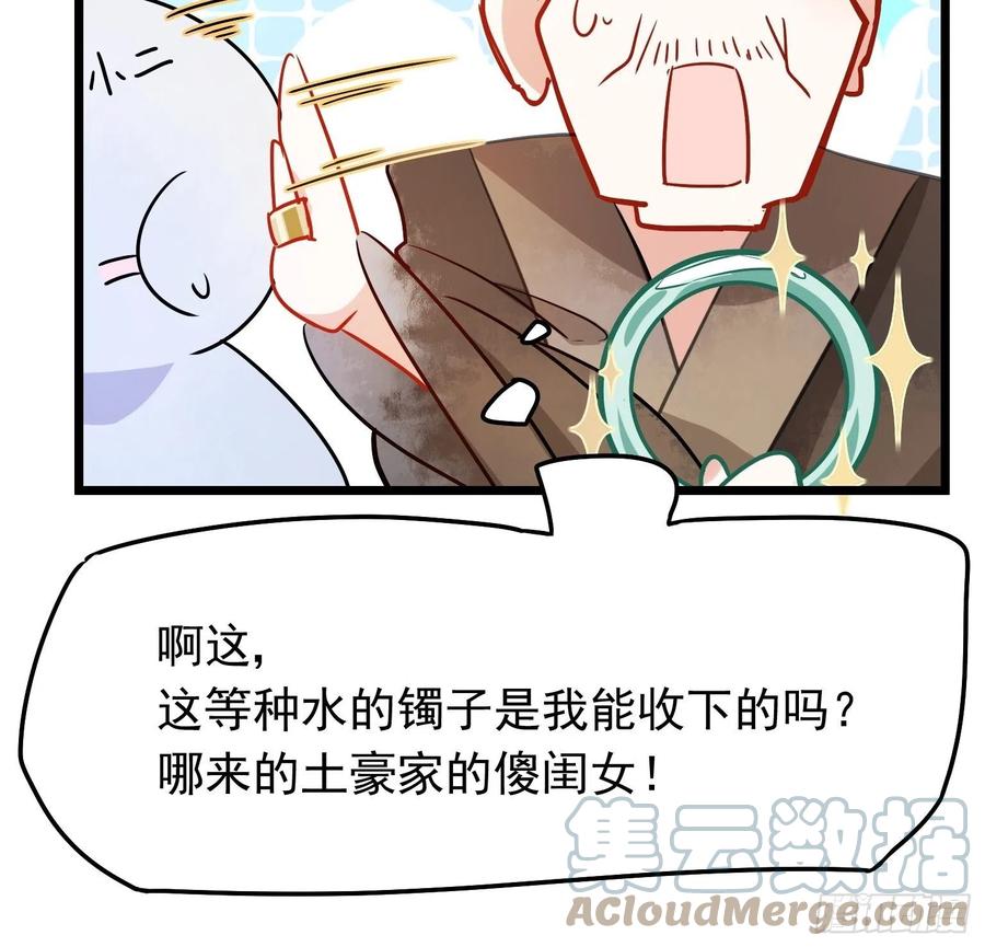 03 这是本宫能免费看的？33
