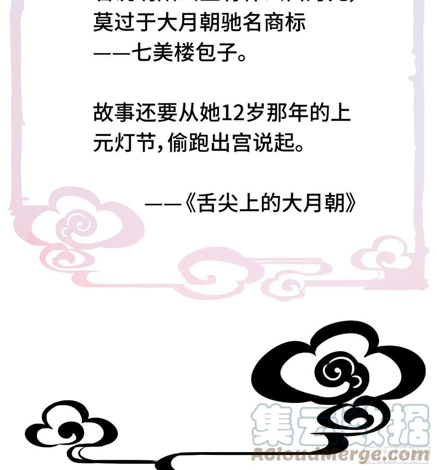 03 这是本宫能免费看的？30