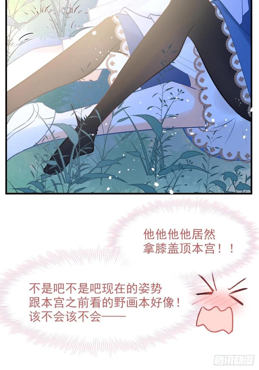 14 被你眉清目秀的外表骗了4