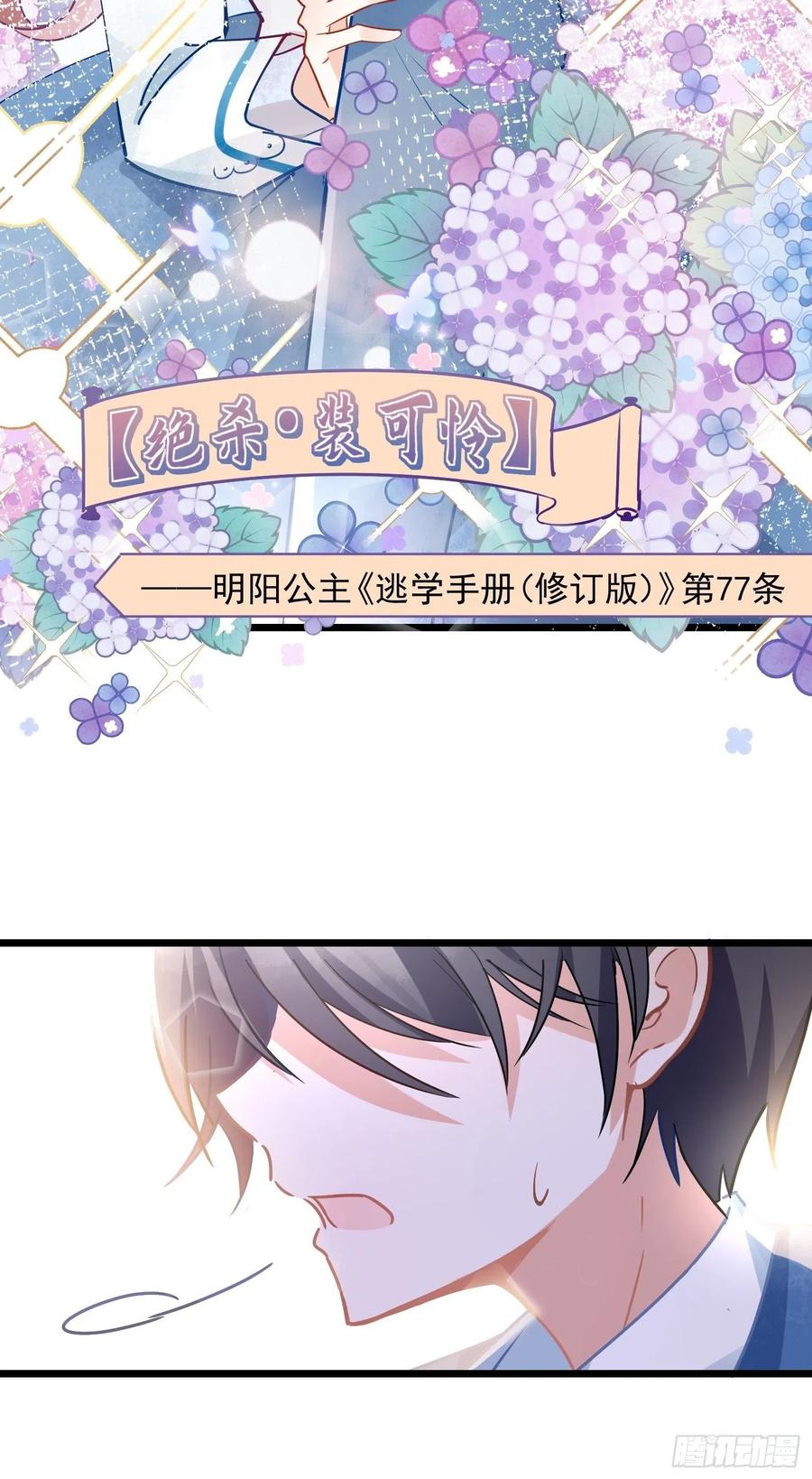 02 把学霸当保姆是什么体验11