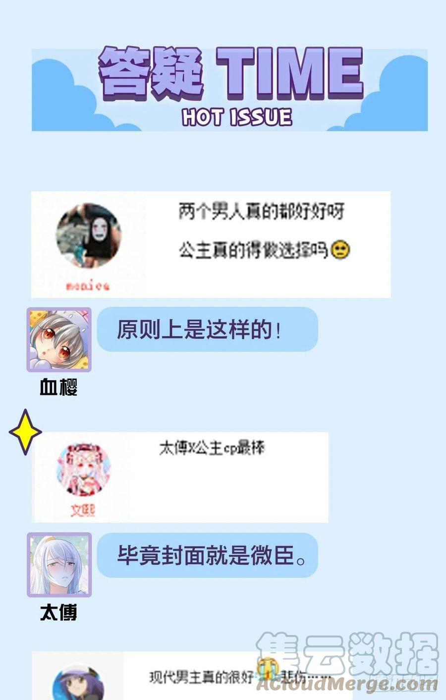 47 分手坦白局？42