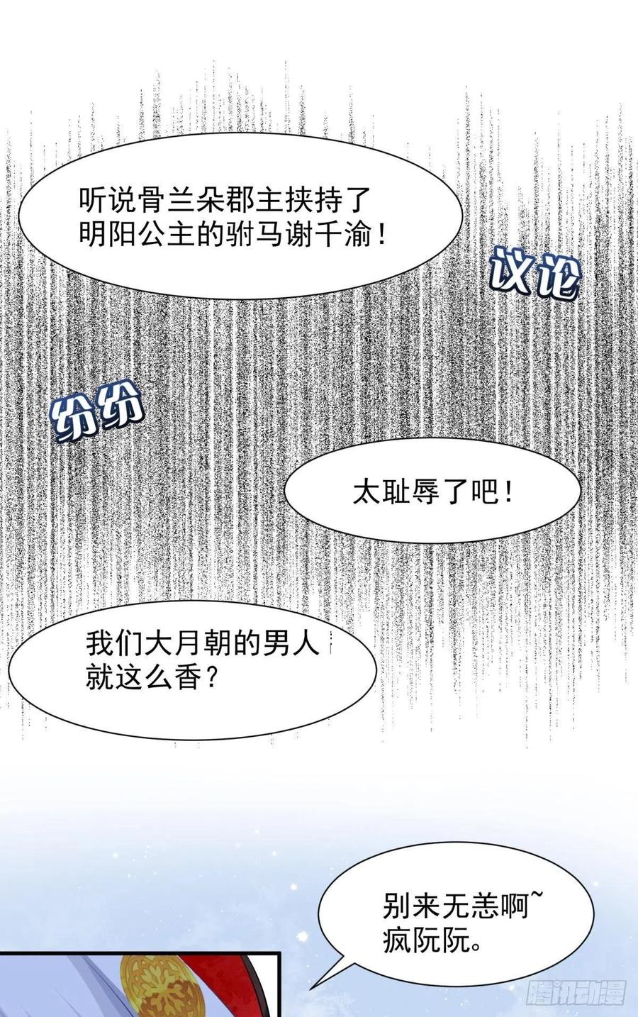 28 不以死明志真的很难收场13