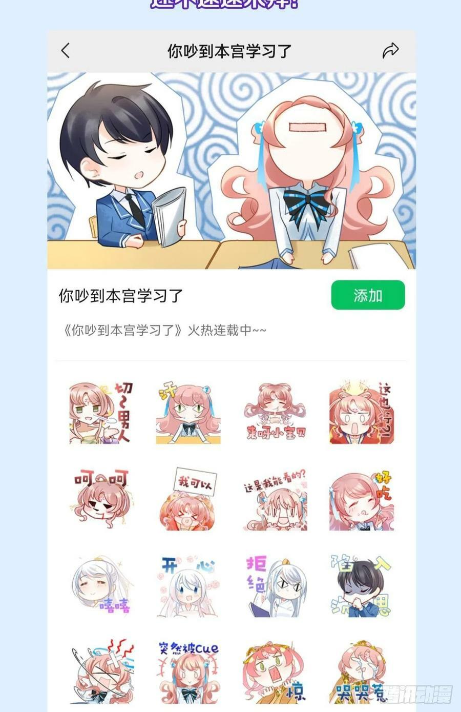 041蚌埠住了，太傅独自去偷欢47