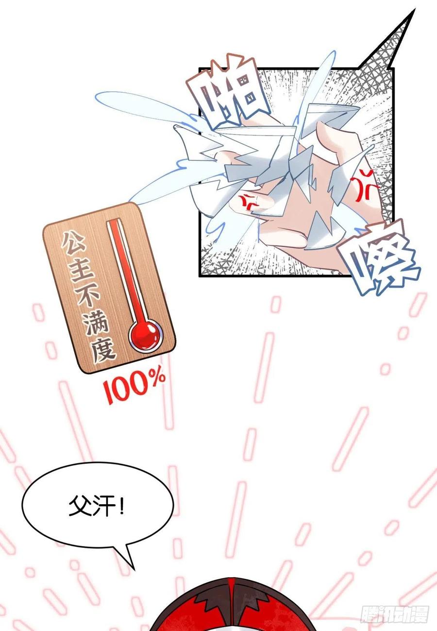 24桃色往事？冲冠一怒为蓝颜！35