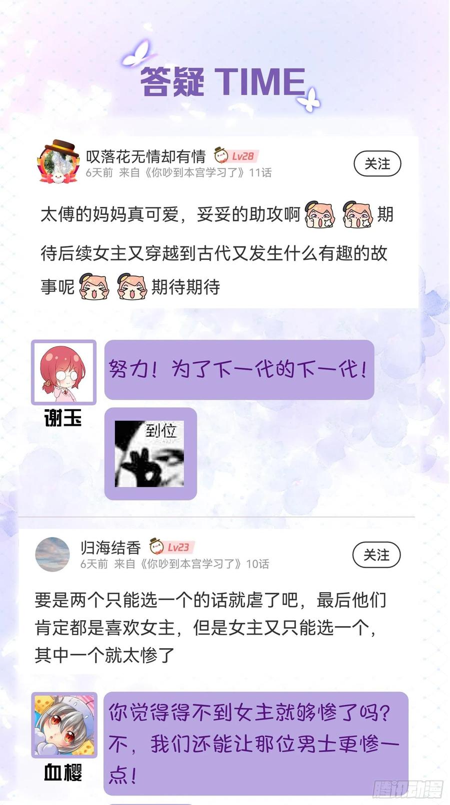 11 一不留神就开挂了52