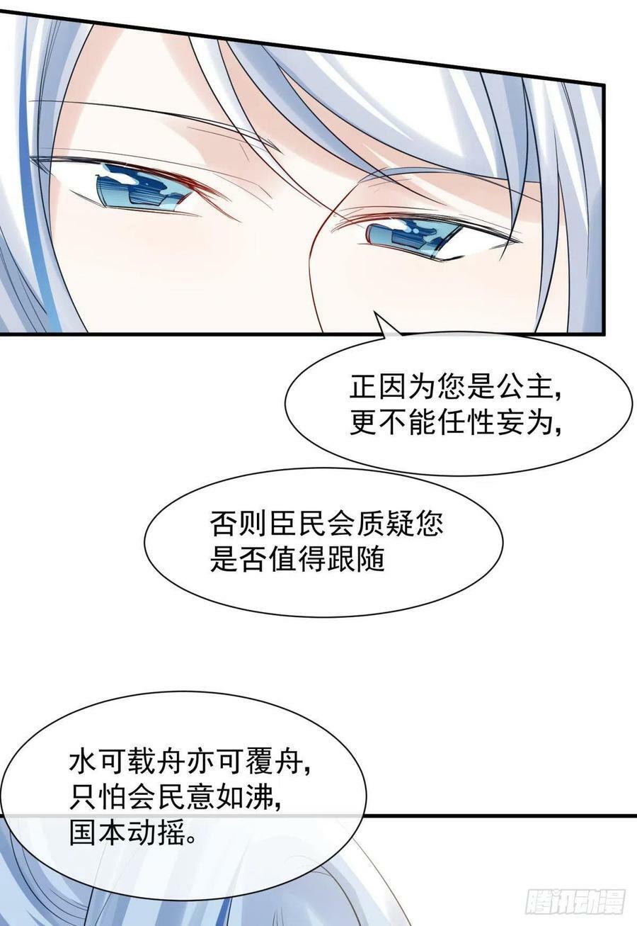 039微臣或许没这个命16