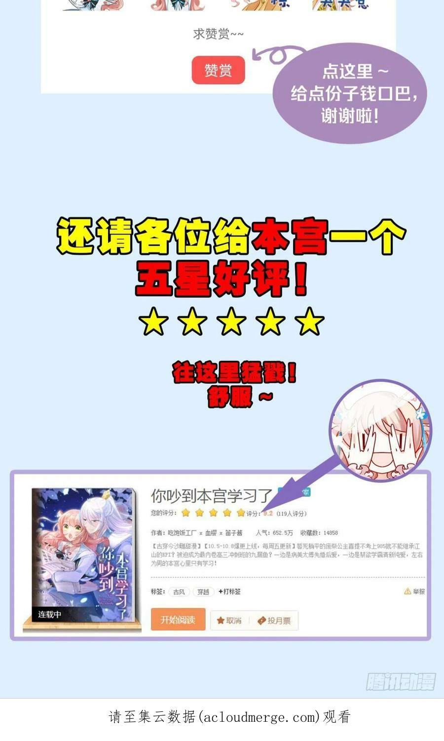 48 不守男德？太傅一脚踏两船46