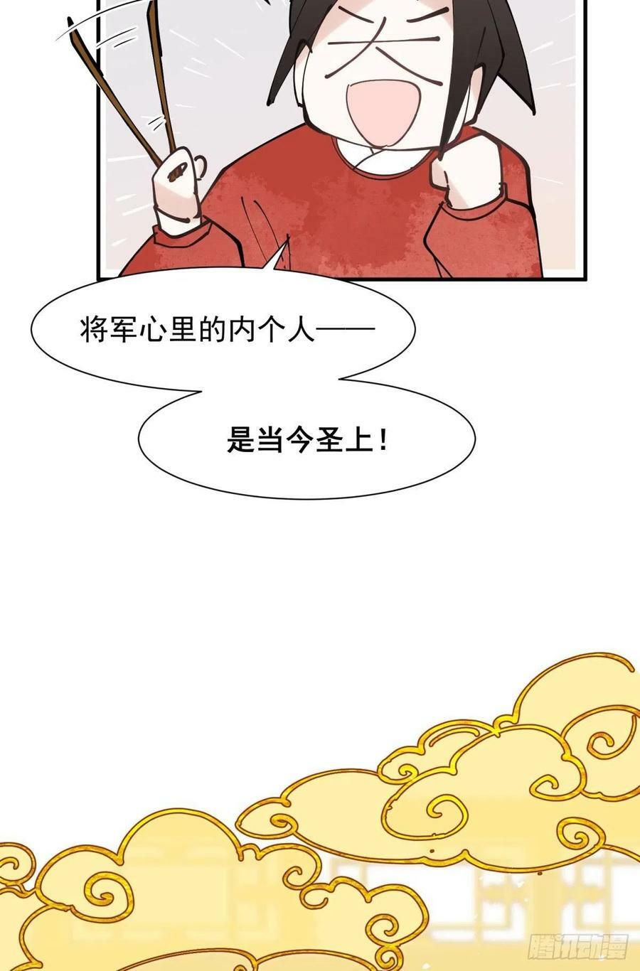 034君臣有染？大月朝顶级大瓜11