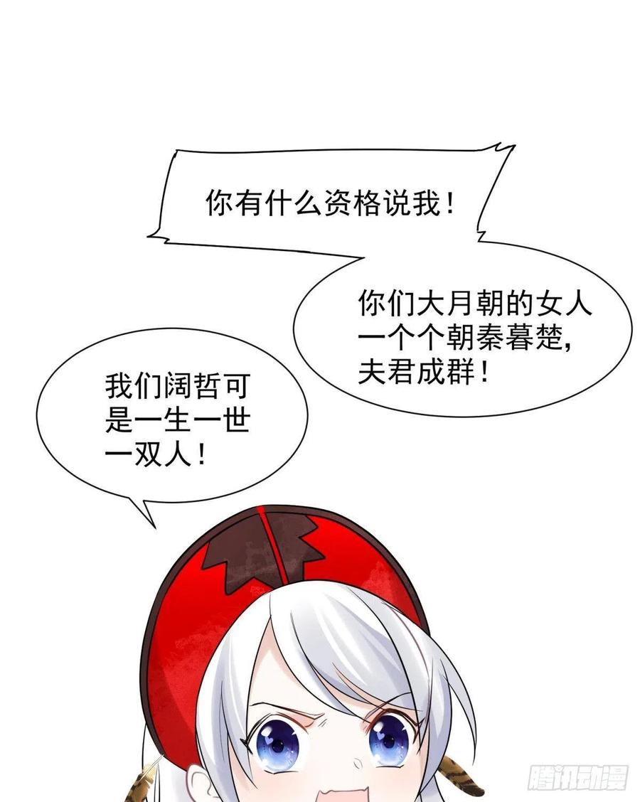 24桃色往事？冲冠一怒为蓝颜！41