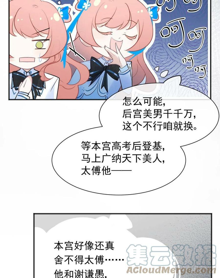 49后宫千千万，这个不行咱就换12
