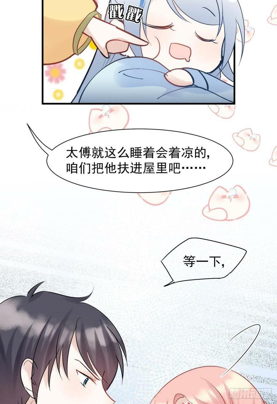 32 二位驸马，喝个交杯酒吧29