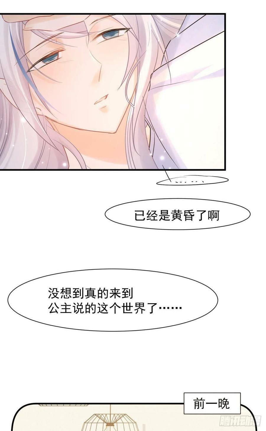041蚌埠住了，太傅独自去偷欢14
