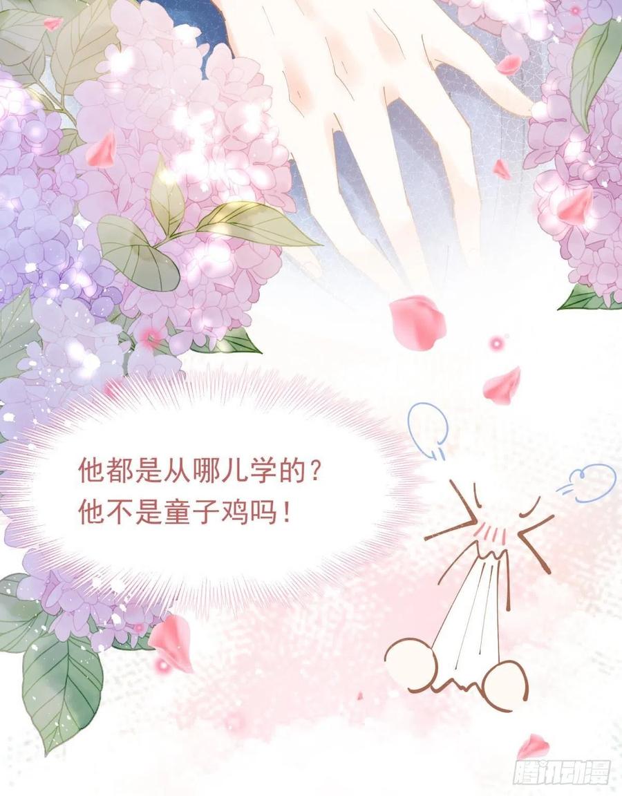 14 被你眉清目秀的外表骗了22