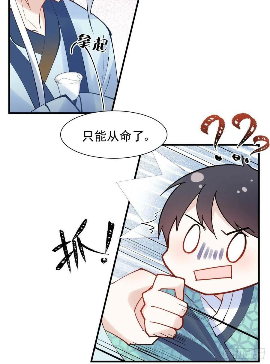 32 二位驸马，喝个交杯酒吧13