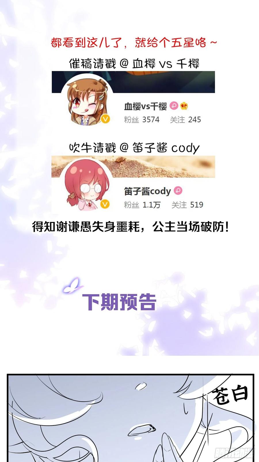 26爱她就替她把孩子生了53