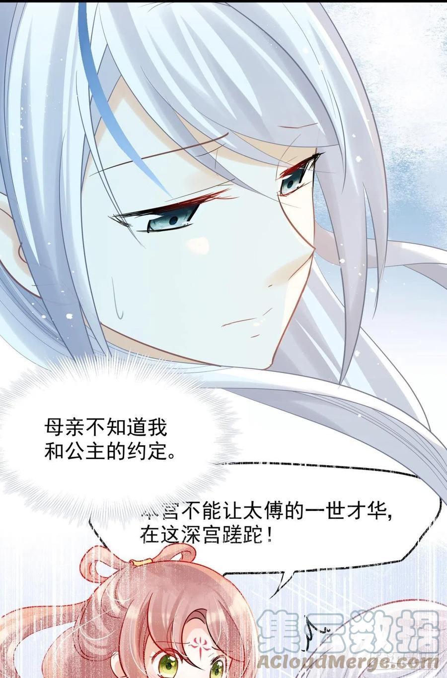 26爱她就替她把孩子生了39