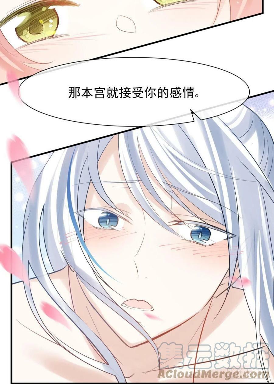 038圆房！圆房！圆房！（下）30