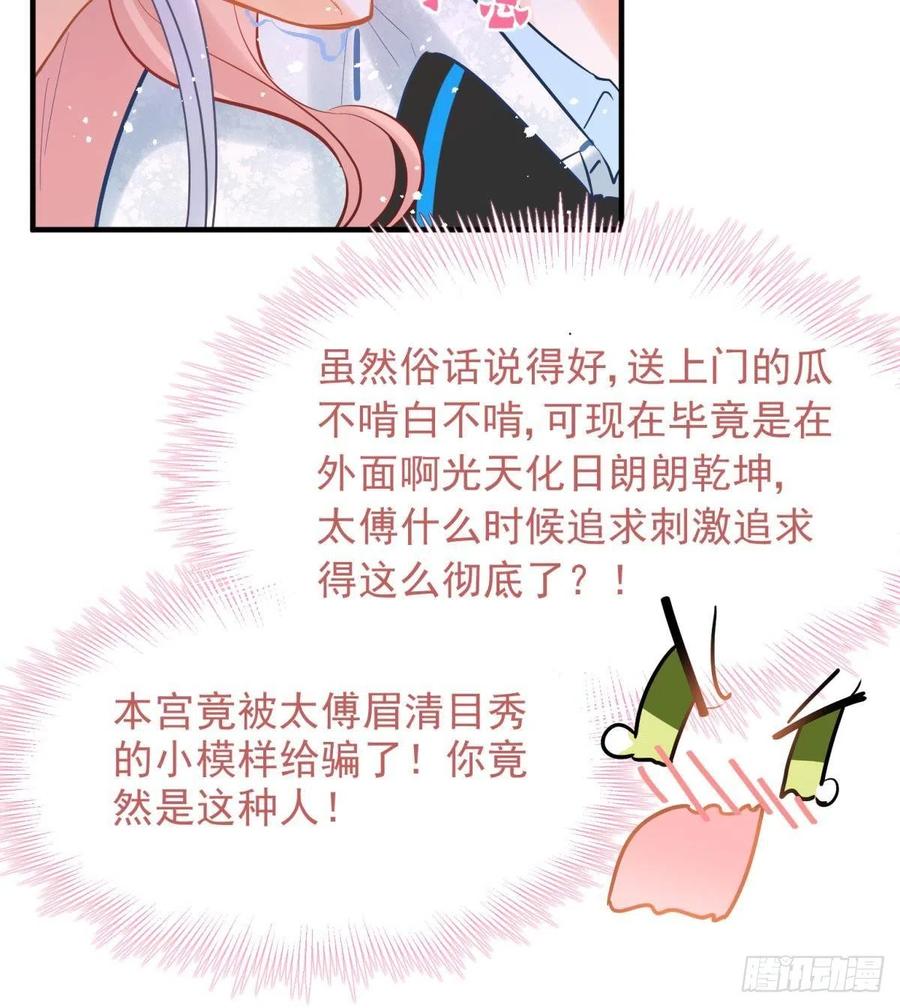 14 被你眉清目秀的外表骗了7