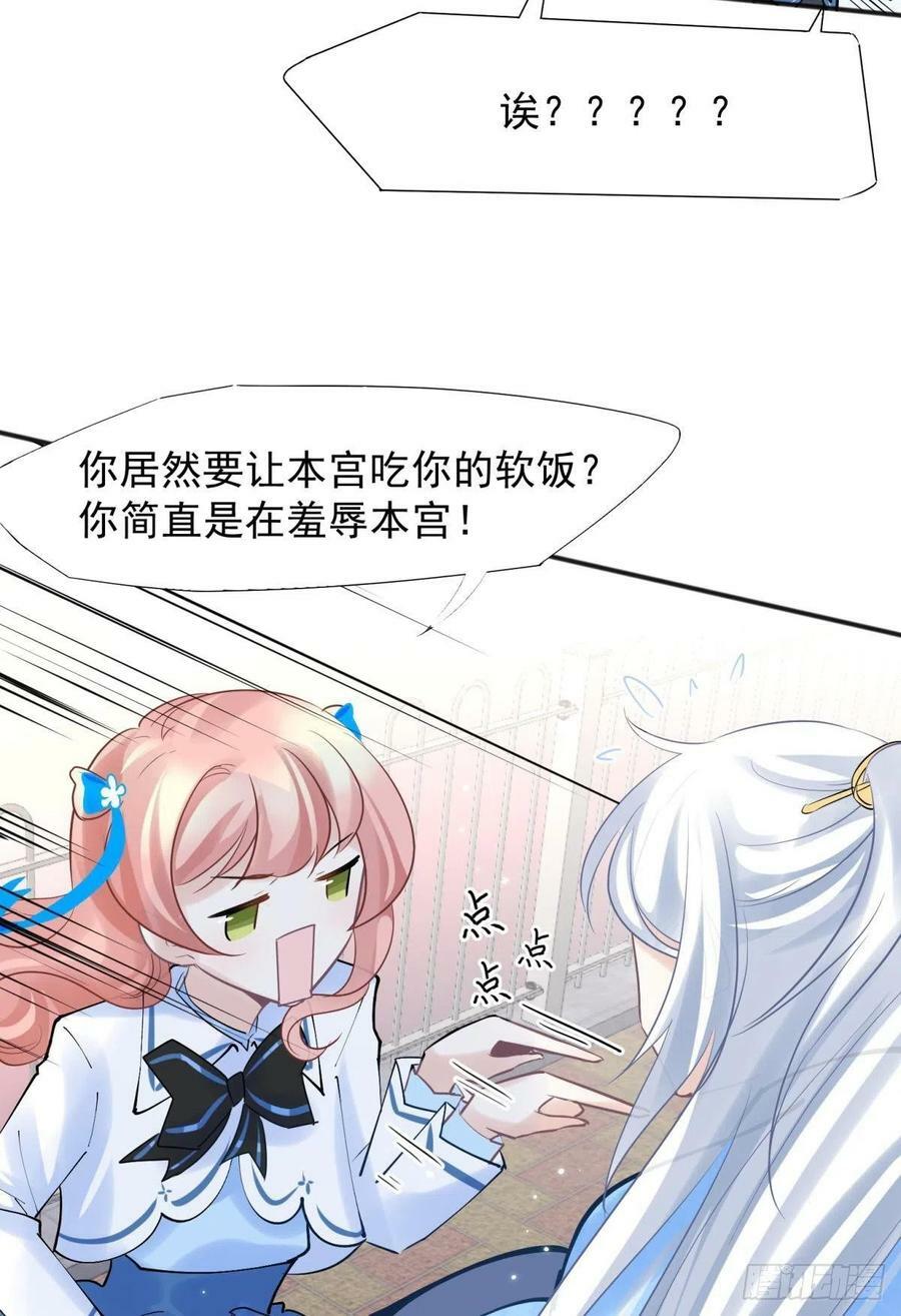 47 分手坦白局？28