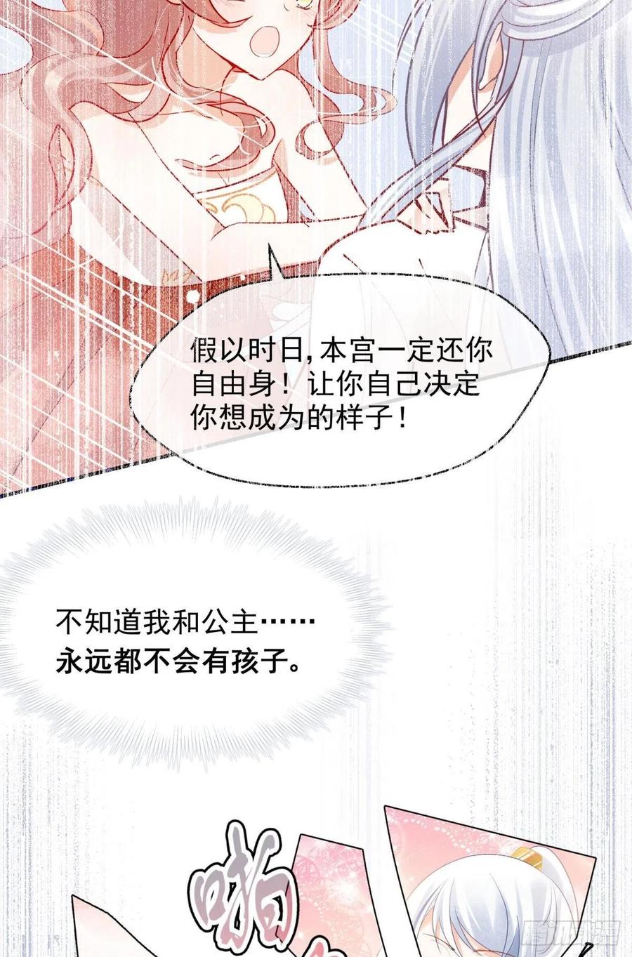 26爱她就替她把孩子生了40