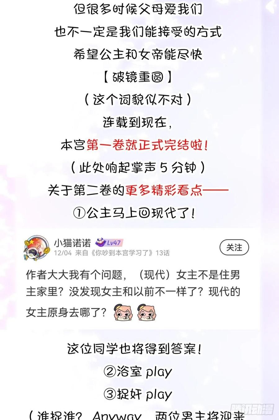 16 与女帝激情对喷47