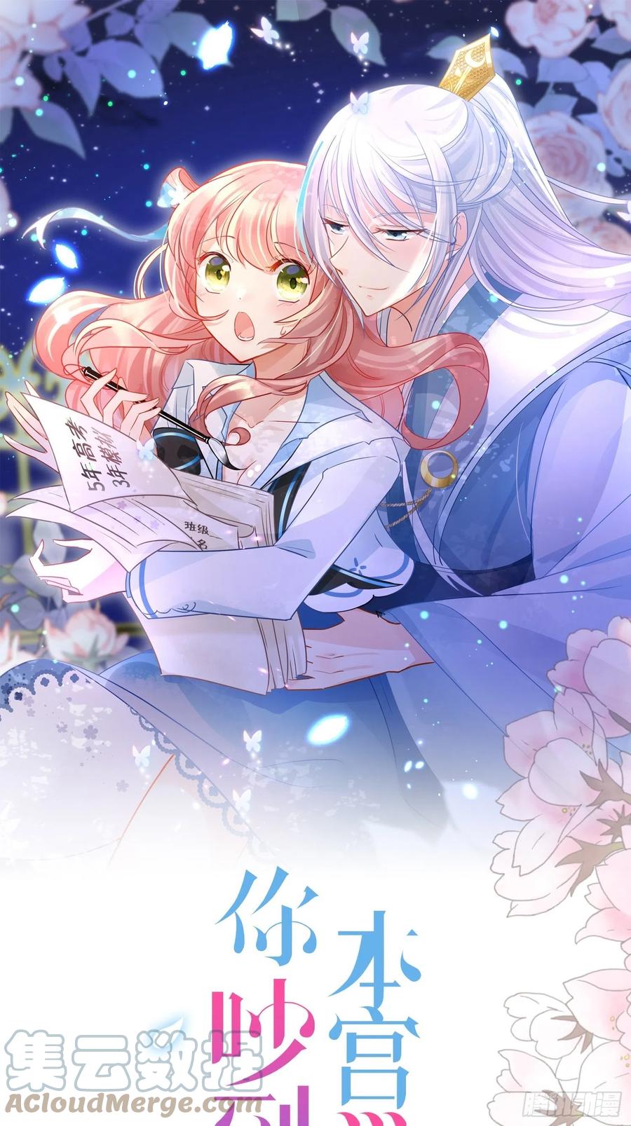 04 洞房花烛夜？进展太快了吧0
